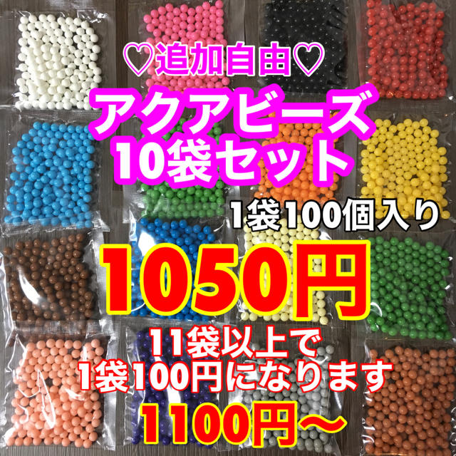 EPOCH(エポック)のcona様専用☆アクアビーズ100個✕17 キッズ/ベビー/マタニティのおもちゃ(知育玩具)の商品写真