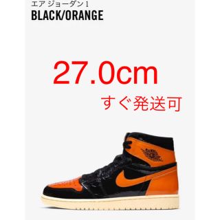 ナイキ(NIKE)のNIKE エアジョーダン1 シャタバ　27cm aj1(スニーカー)