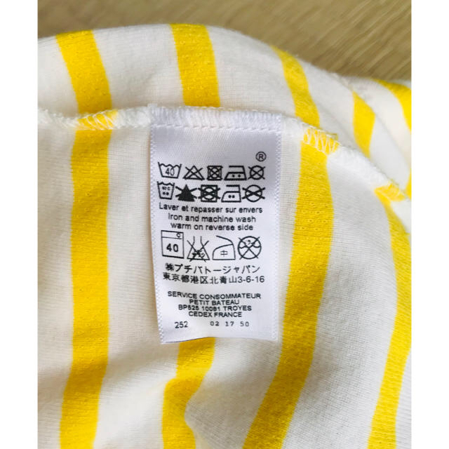 PETIT BATEAU(プチバトー)のプチバトー レディース ティーシャツ M 18 レモンイエロー×ホワイト  レディースのトップス(Tシャツ(半袖/袖なし))の商品写真