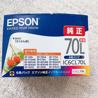 エプソン(EPSON)のエプソン純正インク さくらんぼ IC6CL70L増量 新品未使用(その他)