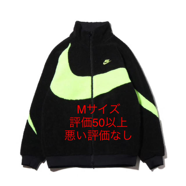 Mサイズ NIKE BIG SWOOSH BOA JACKET