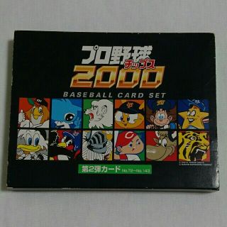 【非売品】プロ野球チップス 2000年 カードセットの通販 by F31i's