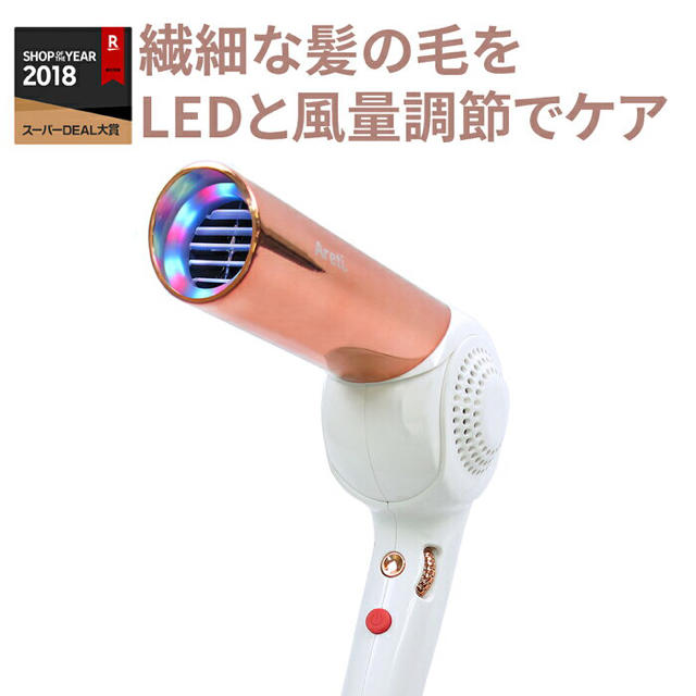 Areti(アレティ) 3色LED マイナスイオン ヘアドライヤ ピンクゴールド