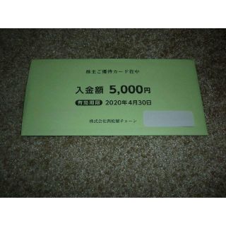 ニシマツヤ(西松屋)の西松屋 株主優待券 10000円分(ショッピング)