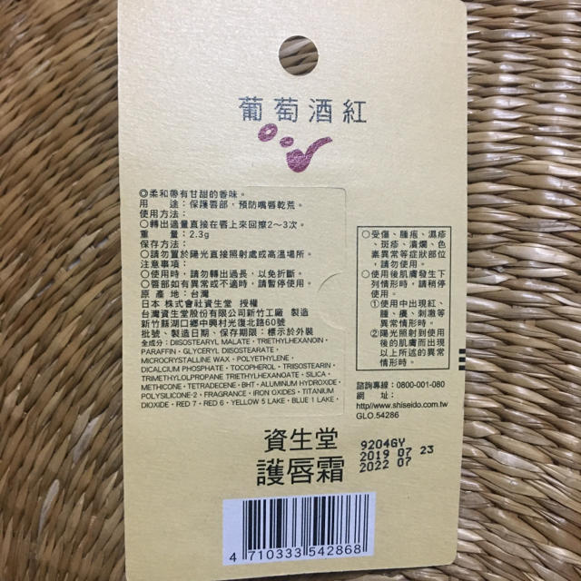 SHISEIDO (資生堂)(シセイドウ)の[新品未使用]リップ 台湾 コスメ 資生堂 リップアミュレット ミニリップ コスメ/美容のスキンケア/基礎化粧品(リップケア/リップクリーム)の商品写真