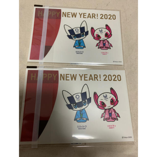 東京2020 限定 年賀状 年賀葉書 特殊印刷 未開封20枚 その他のその他(その他)の商品写真