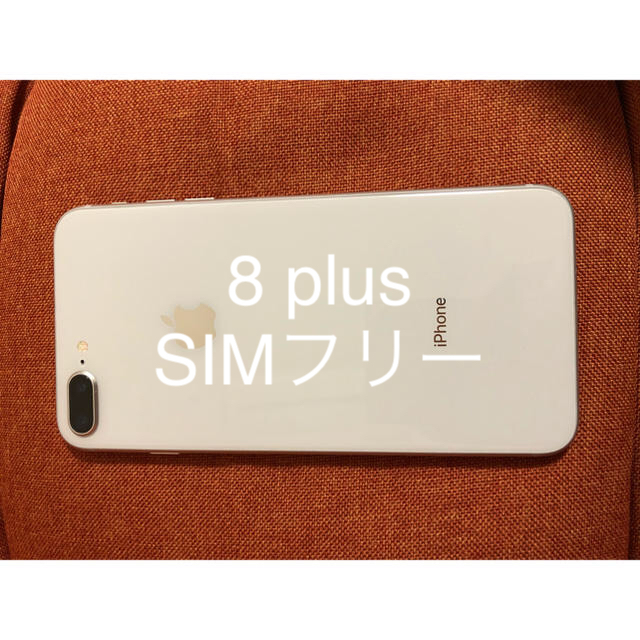 iPhone  8plus 64gb gold SIMフリー