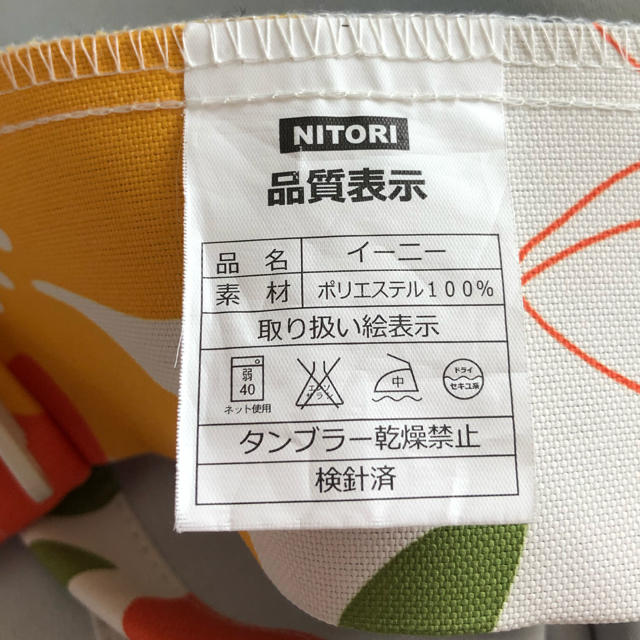 ニトリ(ニトリ)のカーテン ニトリ 花柄  イーニー オレンジ 遮光 2枚セット インテリア/住まい/日用品のカーテン/ブラインド(カーテン)の商品写真