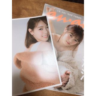 ノギザカフォーティーシックス(乃木坂46)のanan西野七瀬卒業前特集　写真つき(ファッション)