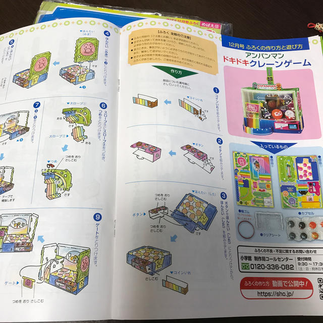 小学館(ショウガクカン)のめばえ 2019年 12月号  エンタメ/ホビーの雑誌(絵本/児童書)の商品写真