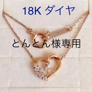 カナルヨンドシー(canal４℃)の【新品•未使用】4°C ネックレス 18K(ネックレス)