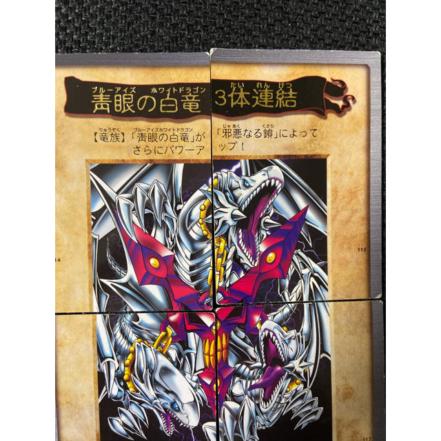 遊戯王(ユウギオウ)の青眼の白竜 3体連結 エンタメ/ホビーのトレーディングカード(シングルカード)の商品写真
