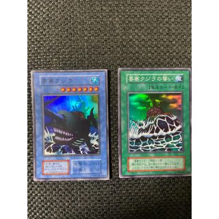 ユウギオウ(遊戯王)の要塞クジラ 要塞クジラの誓い スーパー 遊戯王(シングルカード)