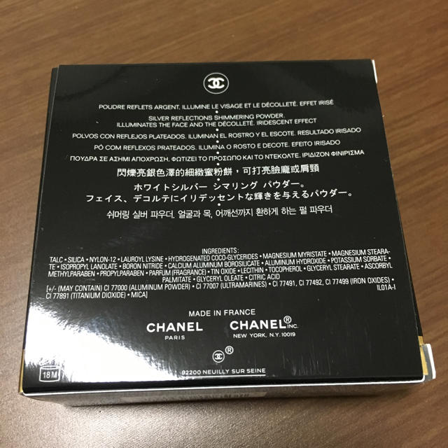 CHANEL(シャネル)の【お箱・ケースのみ】CHANEL ホワイトシルバー シマリング パウダー コスメ/美容のコスメ/美容 その他(その他)の商品写真