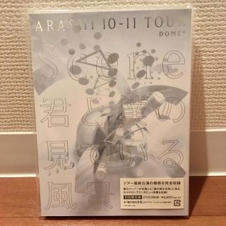 アラシ(嵐)の嵐 ARASHI "Scene"～君と僕の見ている風景～DOME+　初回限定盤(ミュージック)