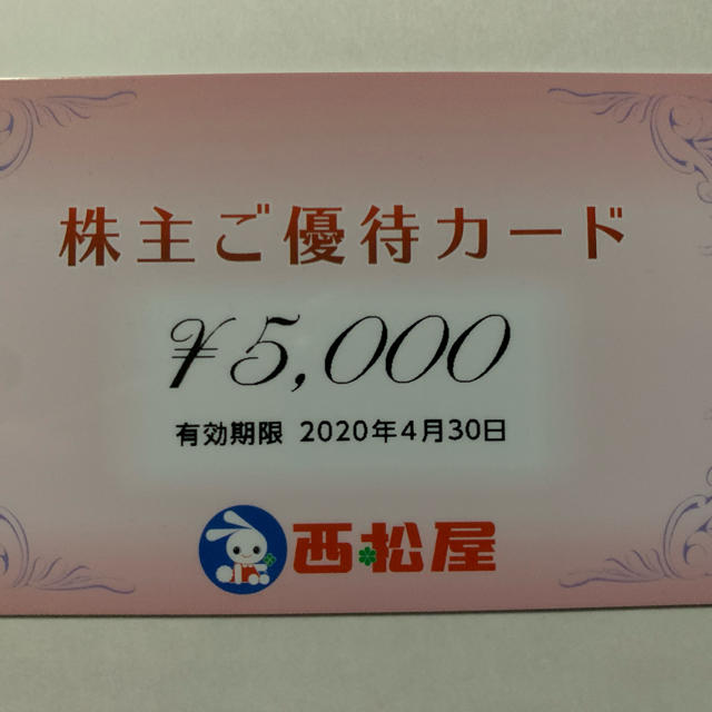 西松屋 株主優待 10000円分の通販 by ウラクマ's shop｜ラクマ