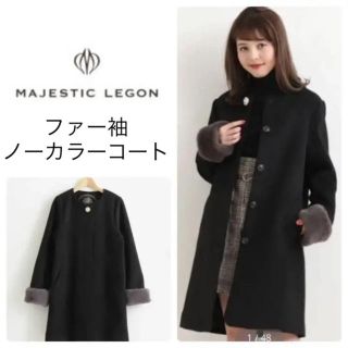 マジェスティックレゴン(MAJESTIC LEGON)のファー袖ノーカラーコート(ノーカラージャケット)