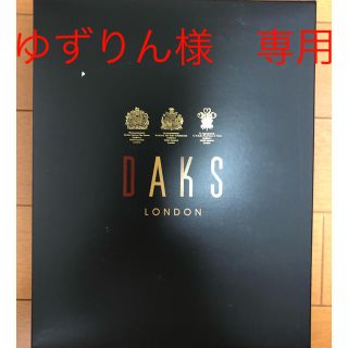 ダックス(DAKS)のダックス　紳士ビジネスソックス２足セット（箱なし、中身のみ)(その他)