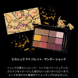 シュウウエムラ(shu uemura)のピカシュウ shu uemura アイパレット サンダーショック pokemon(コフレ/メイクアップセット)