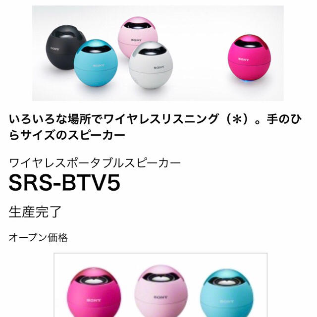 SONY(ソニー)のSONY ワイヤレスポータブルスピーカー／SRS-BTV5 スマホ/家電/カメラのオーディオ機器(スピーカー)の商品写真