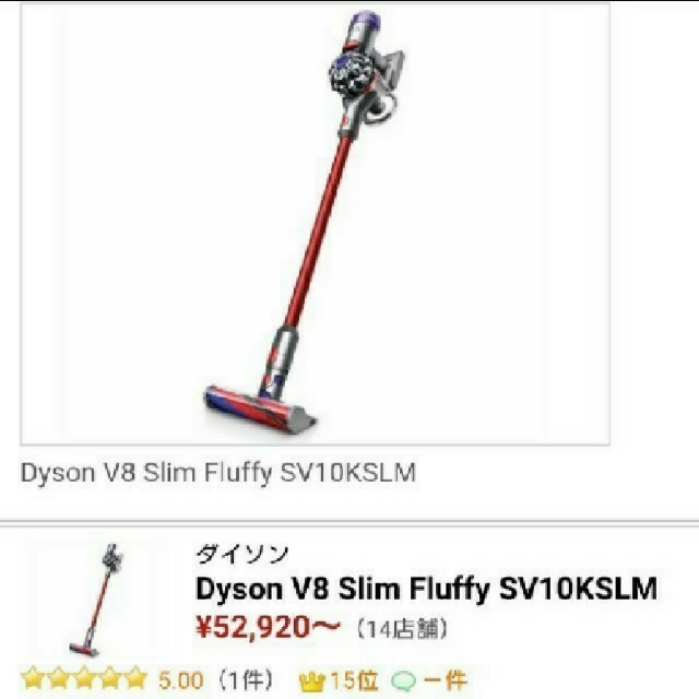 Dyson V8 Slim Fluffy SV10KSLM