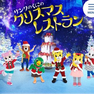 しまじろうクリスマスコンサート　12月1日　和光市(キッズ/ファミリー)