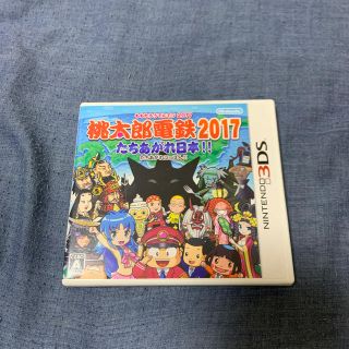 ニンテンドー3DS(ニンテンドー3DS)の桃太郎電鉄2017 たちあがれ日本！！(家庭用ゲームソフト)