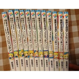 小学館 アリス 文学 小説の通販 5点 小学館のエンタメ ホビーを買うならラクマ