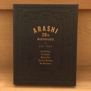 アラシ(嵐)の嵐 ２０周年 記念品 2(アイドルグッズ)