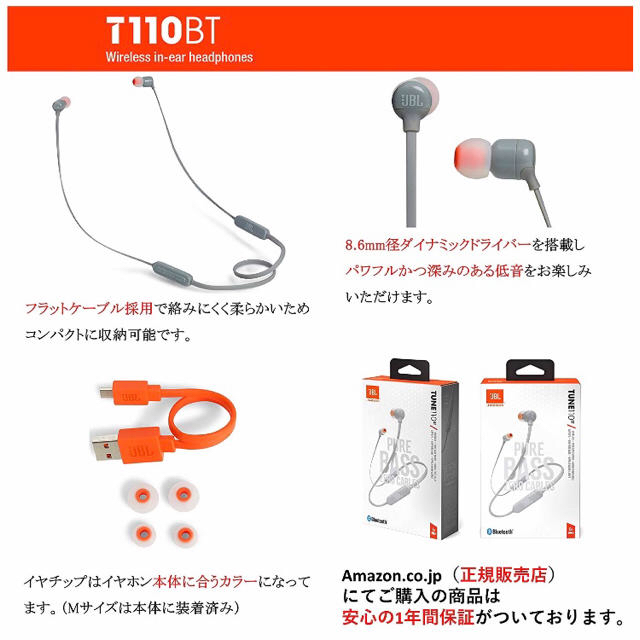 イヤチップ（M,L)充電ケーブル/JBL TUNE110BT Bluetooth スマホ/家電/カメラのオーディオ機器(その他)の商品写真