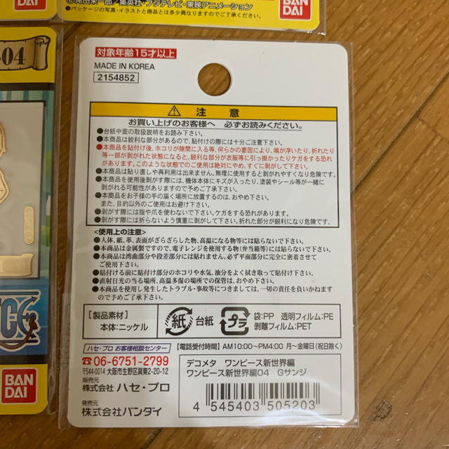 BANDAI(バンダイ)のワンピース デコメタ サンジ エンタメ/ホビーのアニメグッズ(その他)の商品写真