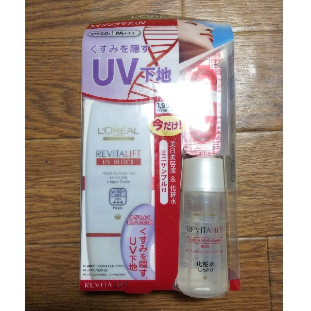 L'Oreal Paris(ロレアルパリ)の【新品・未使用】ロレアル UV下地 パープル コスメ/美容のベースメイク/化粧品(化粧下地)の商品写真