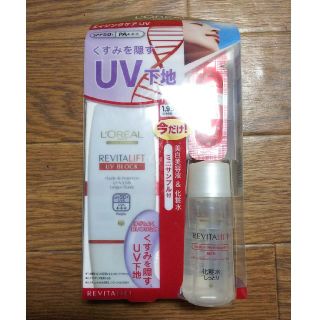 ロレアルパリ(L'Oreal Paris)の【新品・未使用】ロレアル UV下地 パープル(化粧下地)