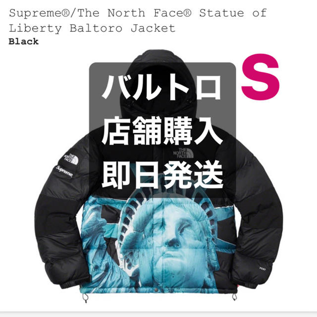 Supreme(シュプリーム)のSupreme the north face baltoro S バルトロ メンズのジャケット/アウター(ダウンジャケット)の商品写真