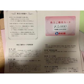 西松屋　株主優待カード 5000円分(ショッピング)