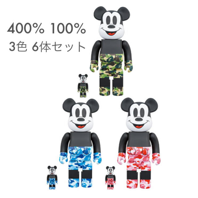 MICKEY MOUSE BE@RBRICK BAPE 400% 3色フルセット