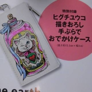 アチャチュムムチャチャ(AHCAHCUM.muchacha)のSPUR (シュプール) 2019年 07月号 　ヒグチユウコ(ファッション)