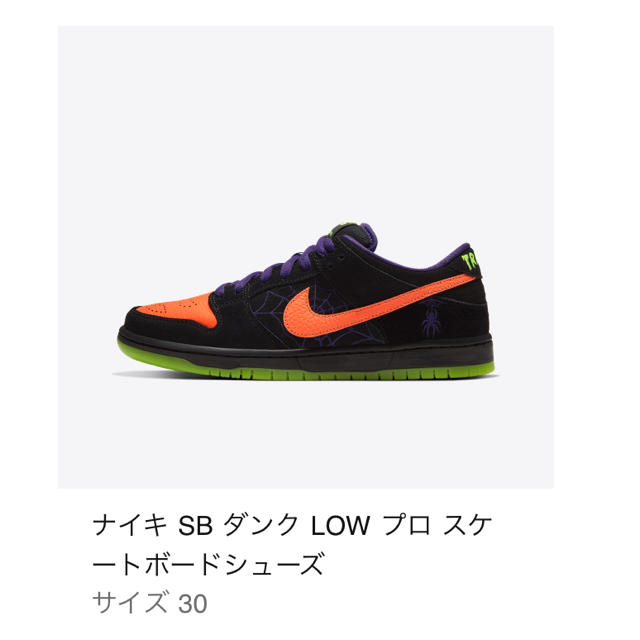 スニーカー30.0 SB ダンク nike dunk Halloween ハロウィーン