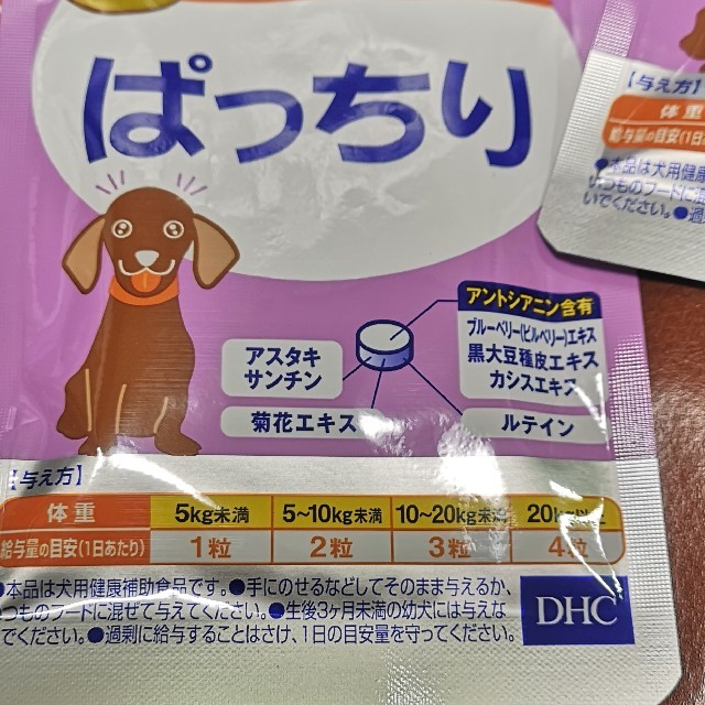 DHC(ディーエイチシー)のDHC  ぱっちり（60粒） ペット用健康食品（犬用） 新品2個セット その他のペット用品(犬)の商品写真