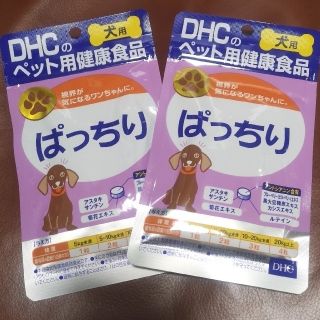 ディーエイチシー(DHC)のDHC  ぱっちり（60粒） ペット用健康食品（犬用） 新品2個セット(犬)