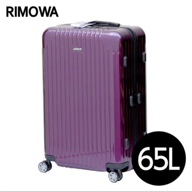 【新品】RIMOWA リモワ サルサエアー  65Lレディース