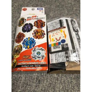 タカラトミー(Takara Tomy)のベイブレードバースト　ランダムブースターVol.14 ゼットアキレス　新品(その他)