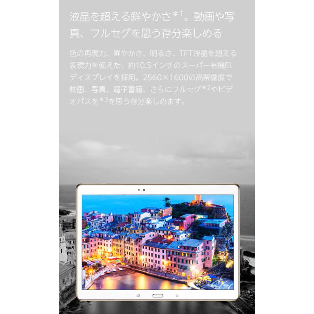 【ブランド】 SAMSUNG - 中古GalaxyTabS SCT21の通販 by ぬいぬい|サムスンならラクマ スマホ