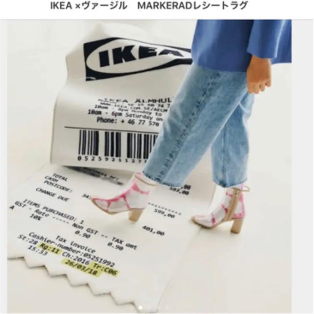 マルケラッド IKEA ヴァージル レシートラグマット 限定 1