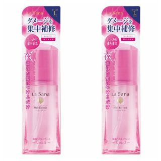 ラサーナ(LaSana)の新品★ラサーナ/海藻ヘアエッセンス★120ml×2本セット(トリートメント)