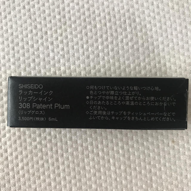 SHISEIDO (資生堂)(シセイドウ)のSHISEIDO ラッカーインク リップシャイン 308	Patent Plum コスメ/美容のベースメイク/化粧品(リップグロス)の商品写真