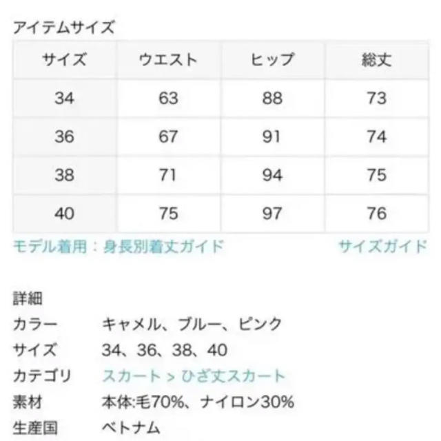 IENA リバーシブルスカート 2