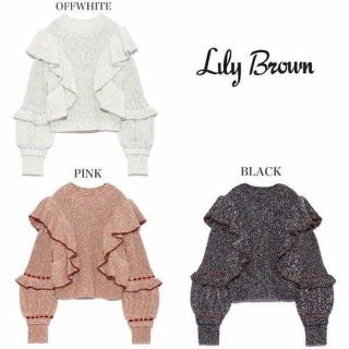 リリーブラウン(Lily Brown)のボリュームフリルニット♡white(ニット/セーター)