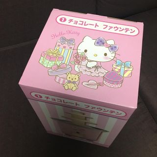 サンリオ(サンリオ)のチョコレートファウンテン(調理道具/製菓道具)