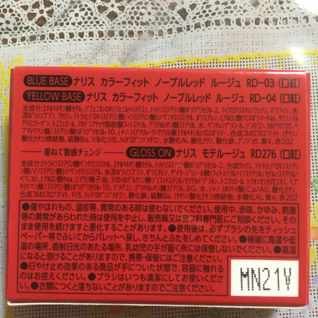 ナリスアップコスメティックス(ナリスアップコスメティックス)のナリス リップカラーセレクション コスメ/美容のベースメイク/化粧品(口紅)の商品写真